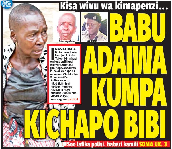 KISA WIVU WA KIMAPENZI… BABU ADAIWA KUMPA KICHAPO BIBI - Global Publishers